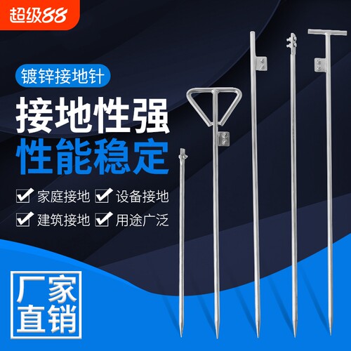 镀锌家用接地桩接地棒接地线柱神器装置充电桩纯铜