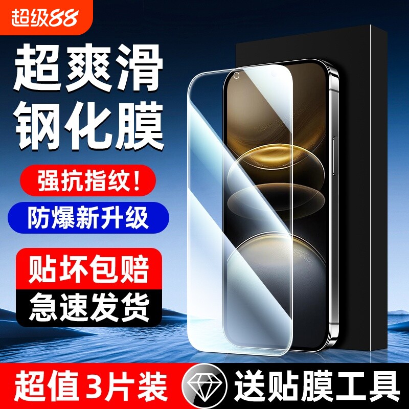 适用一加Ace5/2V钢化膜OnePlus13T黑边Ace5Pro手机膜ACE3V19/9R/9RT高清8T/7/6T全屏Ace5竞速版至尊版防指纹图片