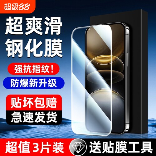 适用一加Ace5/2V钢化膜OnePlus13T黑边Ace5Pro手机膜ACE3V19/9R/9RT高清8T/7/6T全屏Ace5竞速版至尊版防指纹