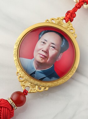 毛主席汽车挂件中国结水晶挂饰品