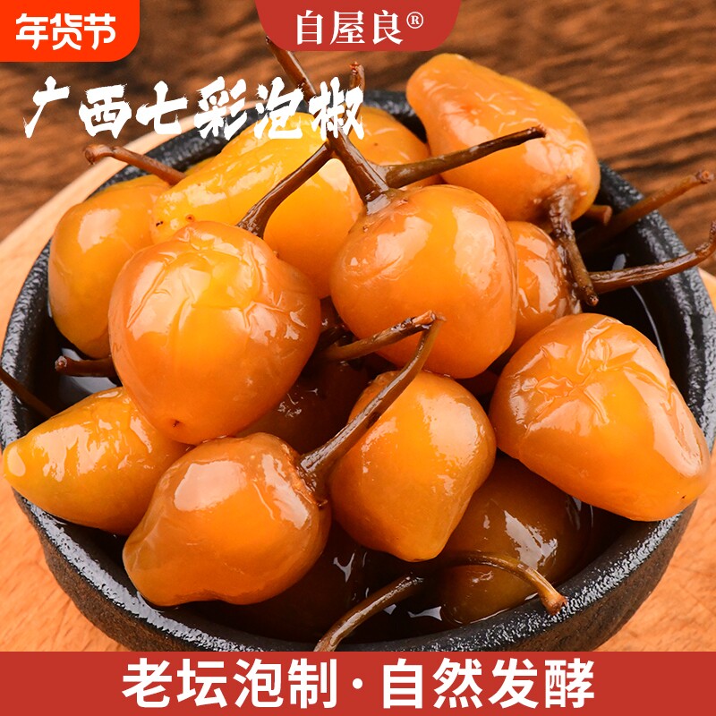 广西特产七彩泡椒辣椒椒新鲜灯笼椒小米辣下饭瓶装酸辣香脆香辣