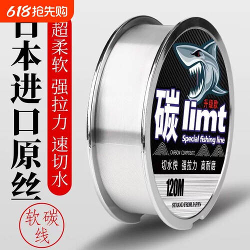 进口碳线前导线路亚专用碳素主线子线日本品牌钓鱼线超柔软耐磨