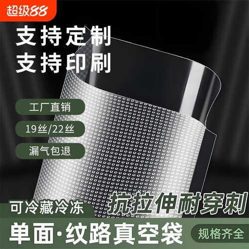 漏气包退纹路袋路逍遥工厂直销