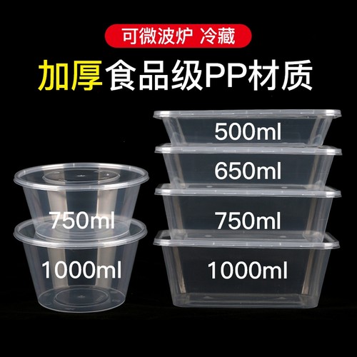 一次性饭盒长方形塑料