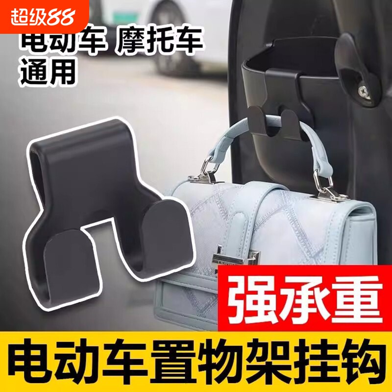 通用挂钩电动车置物盒改装悬挂钩多功能车锁置物架摩托承重免打孔