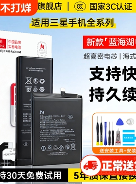 角能适用三星s23电池s24原装s7s8s9s10更换s6edge手机s20s21s22s23ultra扩容note10+5g版note20ultra大容量fe