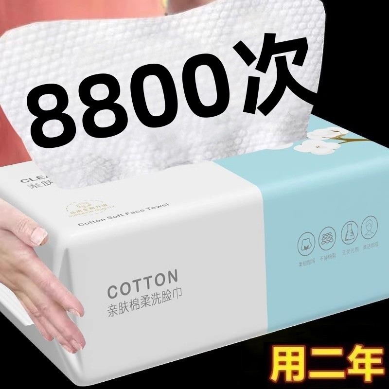 一次性洗脸巾加厚绵柔珍珠纹擦脸卸妆洁面巾干湿两用抽取式棉柔