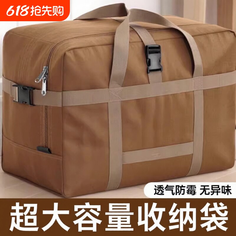 搬家打包袋牛津布旅行李打包袋子超大容量加厚被子收纳袋衣物神器