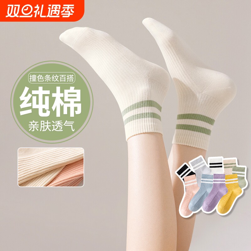 诸暨袜子女短袜纯棉中筒袜女士运动袜子全棉防臭条纹潮袜短筒防滑