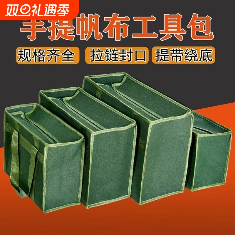 工具包帆布手提行李包帆布包户外收纳包五金耐磨大容量耐用防水