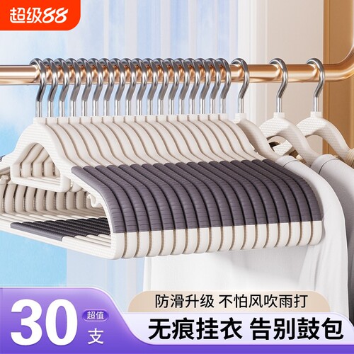 防滑双位衣架|超1.3万次加购
