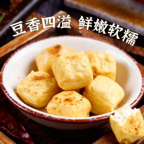 云南特产包浆豆腐石屏豆腐烧烤油炸火锅嫩豆腐包浆小豆腐 磨状元