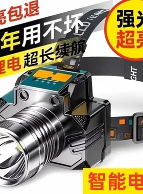 公牛适用LED头灯强光超亮防水户外夜骑登山夜钓鱼专用远射头戴式