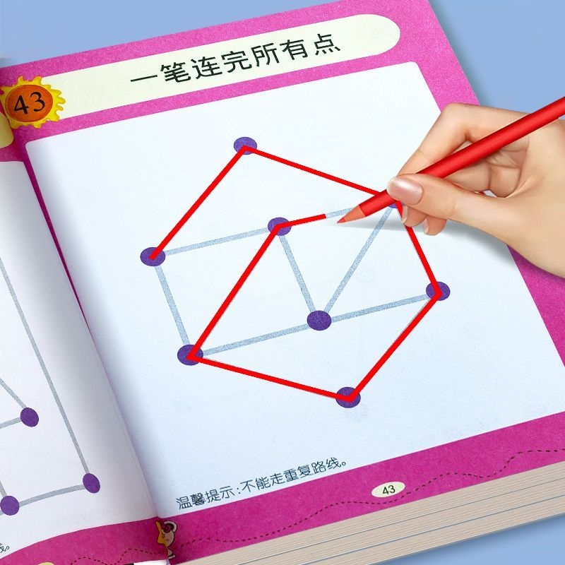 6-12岁儿童一笔成线专注力训练全脑思维开发逻辑训练智力开发益智游戏书家长孩子都爱玩一笔连完所有点图案专注力闯关游戏玩具