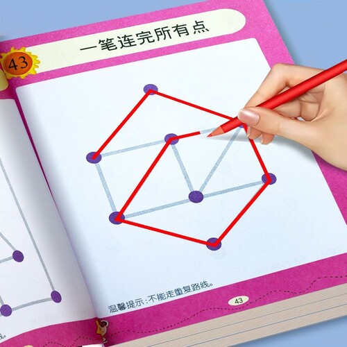 6-12岁儿童一笔成线专注力训练全脑思维开发逻辑智力开发益智游戏书孩子玩一笔连完点闯关游戏玩具迷宫连线左右脑图形锻炼认知能力