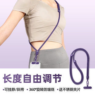 手机挂绳斜挎可背女挂脖高端吊绳精致链绳防盗神器防丢带夹片新款背带式可调节带子高级男电话壳长款挂链绳子