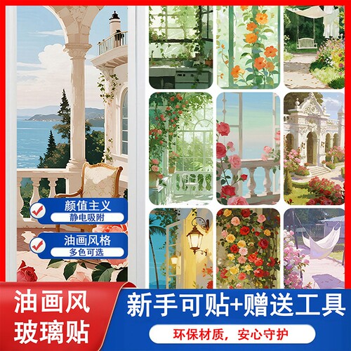 防窥浴室卧室简约磨砂静电玻璃贴
