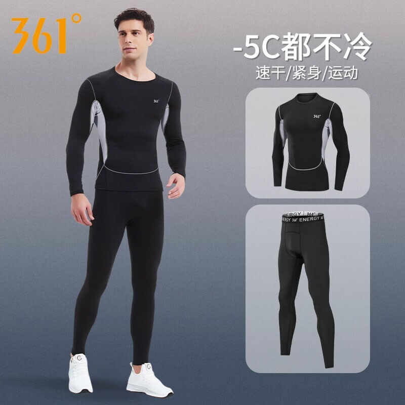 361紧身衣男运动速干长袖内衣套装跑步高弹训练服打底裤秋冬健身