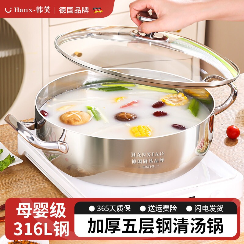加厚食品级316不锈钢汤锅电磁炉专用火锅盆家用2025锅具大容量