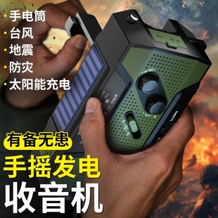 防灾手摇发电收音机太阳能充电手电筒应急灾备末日生存救援装 备