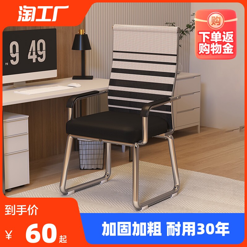 电脑椅子久坐舒服办公座椅宿舍大学生学习靠背椅家用舒适书桌凳子怎么看?