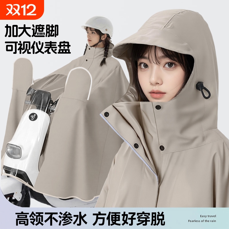 电动车加长防雨雨披|千人回购