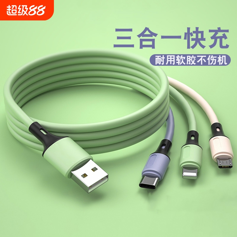 5A超级快充三头数据线一拖三