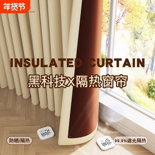 卧室防晒隔热专用窗帘全遮光2025新款阳台遮阳帘100不透光隔音布