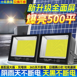 太陽(yáng)能燈庭院超亮投光燈家用大功率戶外室外路燈家用一拖二照明燈