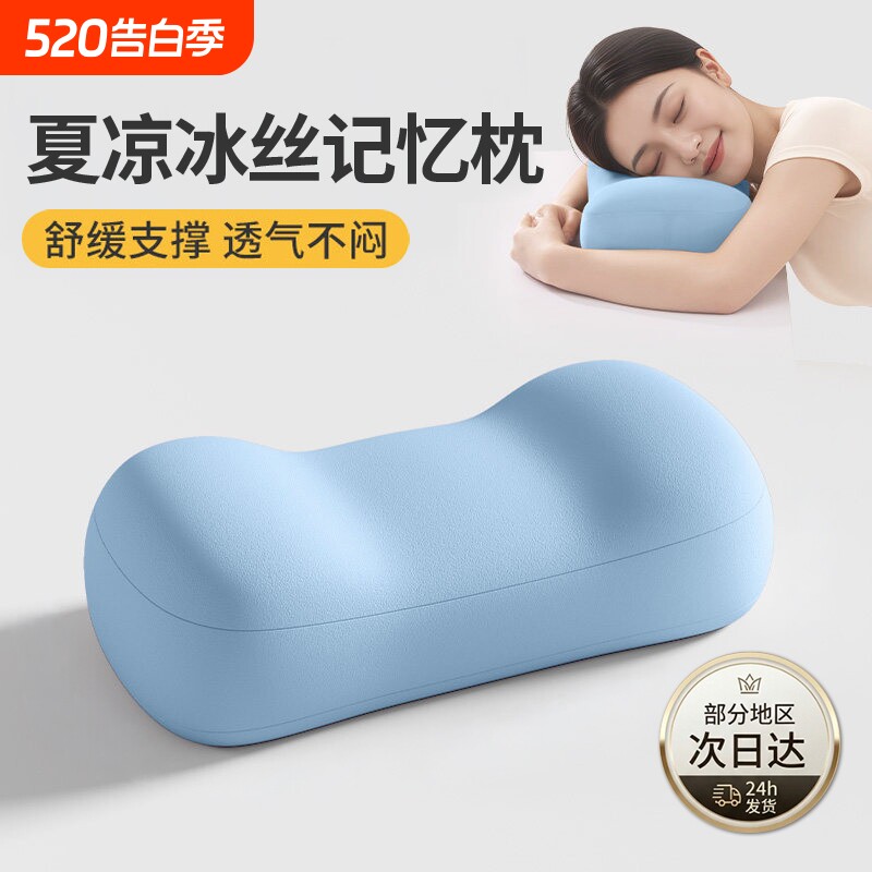 办公室午休神器冰丝午睡枕趴睡枕学生趴趴枕小枕头腰靠枕护腰靠垫