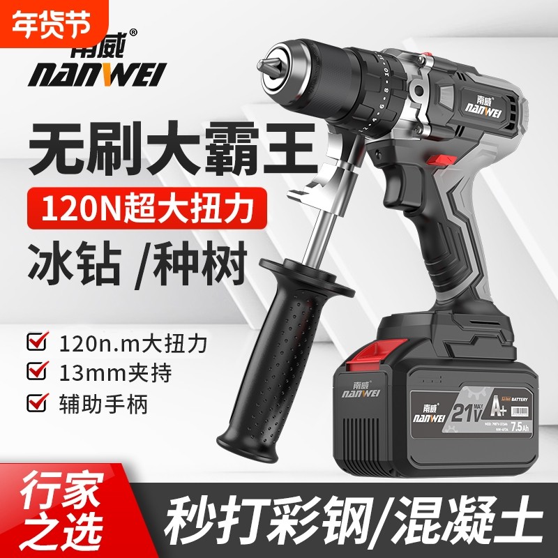 南威大功率无刷锂电钻冲击钻充电式手枪钻冰钻13mm手电钻电钻