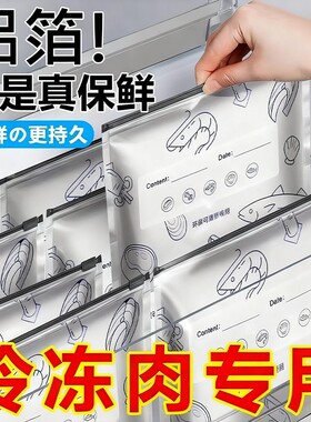 大号10+中号10+小号10铝箔保鲜密封袋食品级冰箱家用冻肉蔬菜食物