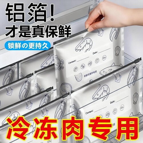 大号10+中号10+小号10铝箔保鲜密封袋食品级冰箱家用冻肉蔬菜食物
