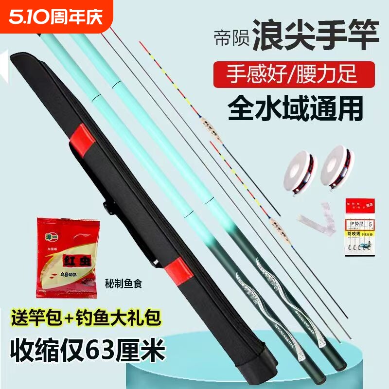 (买一送一)儿童钓鱼竿短款溪流超轻超细鱼竿手竿全套一整套便宜