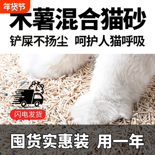 雨夜喵大包木薯混合猫砂豆腐砂强力除臭结团不粘底近无尘工厂直发