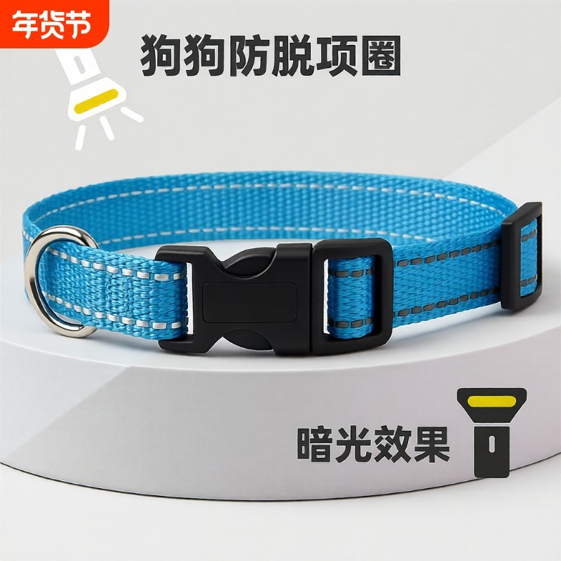 狗狗项圈买二宠物猫咪颈圈狗绳牵引绳防脱反光可调节脖圈大型小型