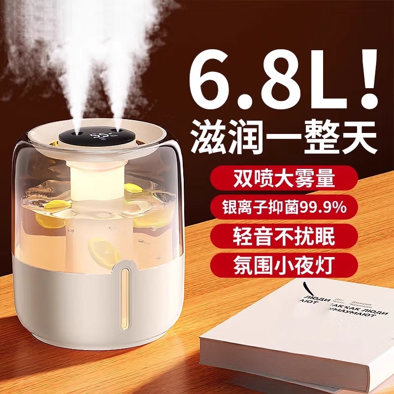 6.8L大容量静音喷雾加湿器