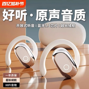 蓝牙耳机挂耳式2025新款超长续航气骨传导不入耳运动开放式游戏