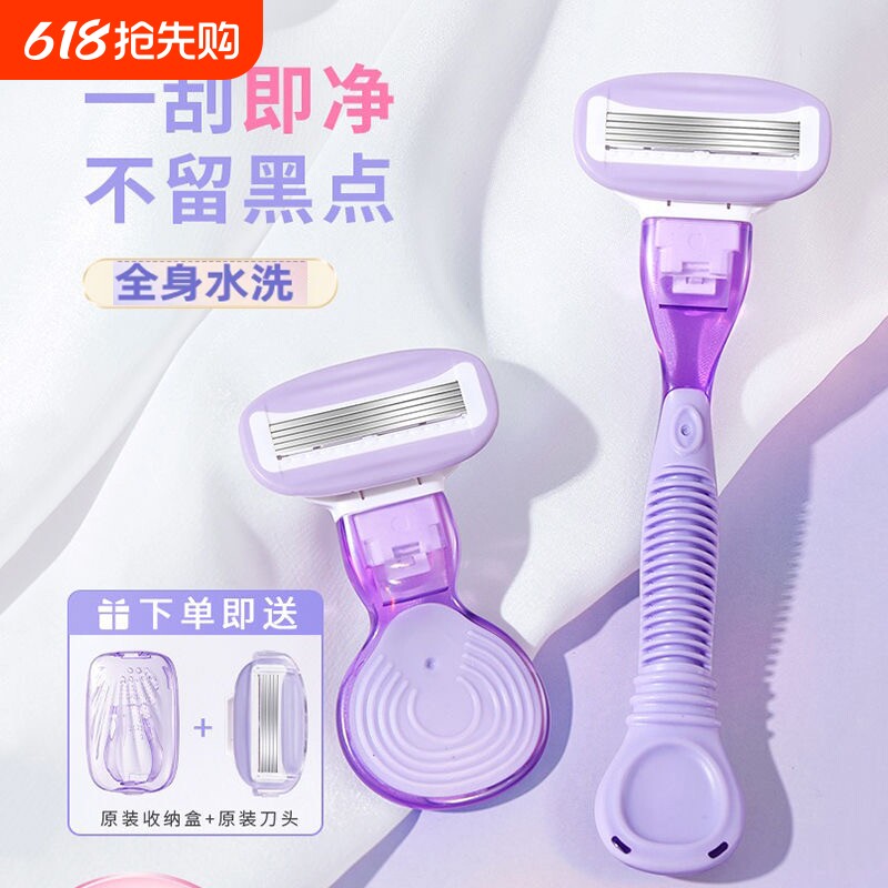 刮毛刀女生专用腋毛剃毛器女士脱毛神器去腿毛腋下私密处修剪除毛