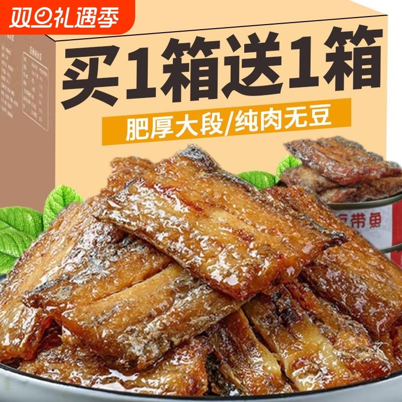 渤海湾五香带鱼罐头即食下饭罐装刀海鲜罐头鱼零食品辣味香辣中段