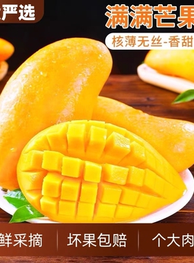 海南金煌芒果整箱9斤包邮新鲜现摘当季水果皮薄核小甜蜜多汁5香蕉