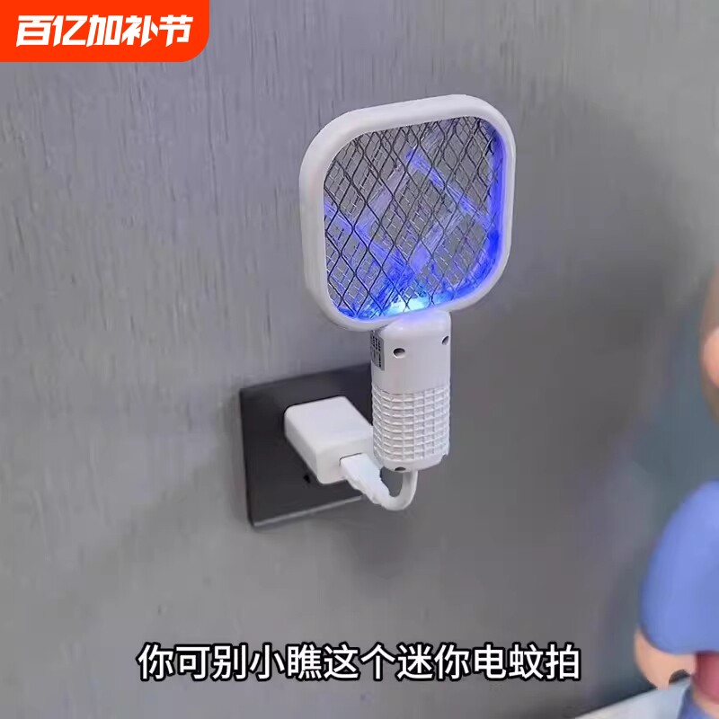 家用usb紫光灭蚊灯电蚊拍诱杀灭蚊器户外野餐迷你随身车载低功耗2026新款插电式蚊器婴儿孕妇强力防护