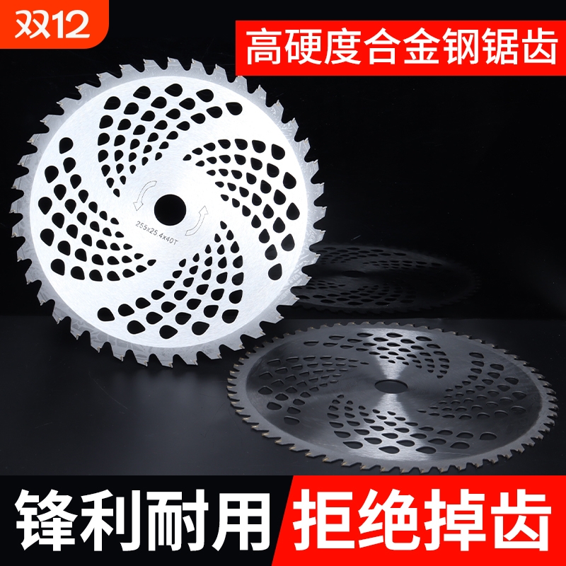 打草头割草锯片40/60/80齿