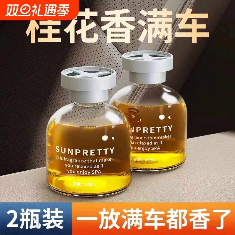 桂花车载香薰汽车香水男士女专用高档饰品摆件车内除异味车上香氛