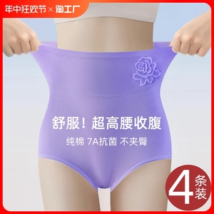 全棉抗菌裆女士内裤高腰收腹纯棉透气吸湿大码胖mm短裤头开门红