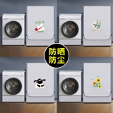 Водонепроницаемый барабан для стирки, автоматическая пылезащитная крышка, защита от солнца, полностью автоматический