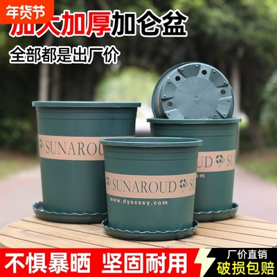加厚塑料树脂圆形花盆控根透气耐用绿植盆栽加仑盆带托盘种菜种植