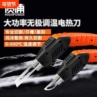 名匠电热切割刀珍珠棉海绵塑料亚克力KT板泡沫切割神器热熔切割刀