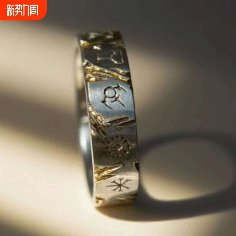 星穹铁道白厄印象戒指精致时尚个性创意简约百搭日常配饰