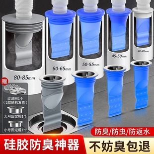海立硅胶地漏芯卫生间地漏盖洗衣机下水道防臭芯堵臭防虫神器